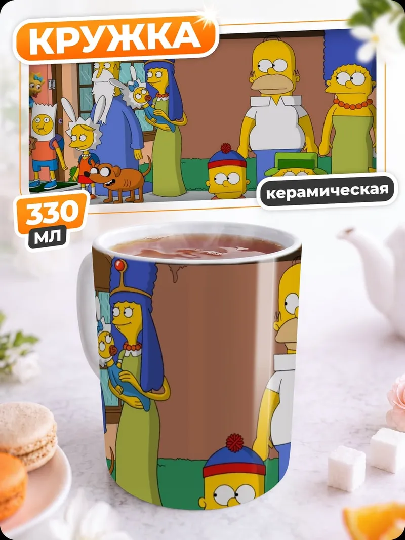 Кружка керамическая Персонажи Симпсонов