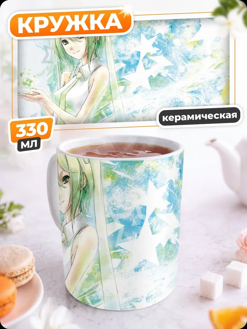 Кружка керамическая Аниме девушка с наушниками