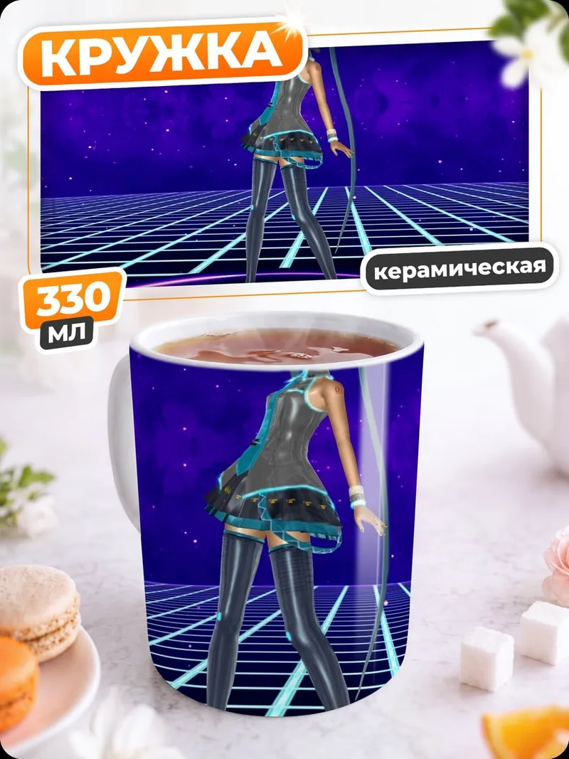 Кружка керамическая Мику на сцене