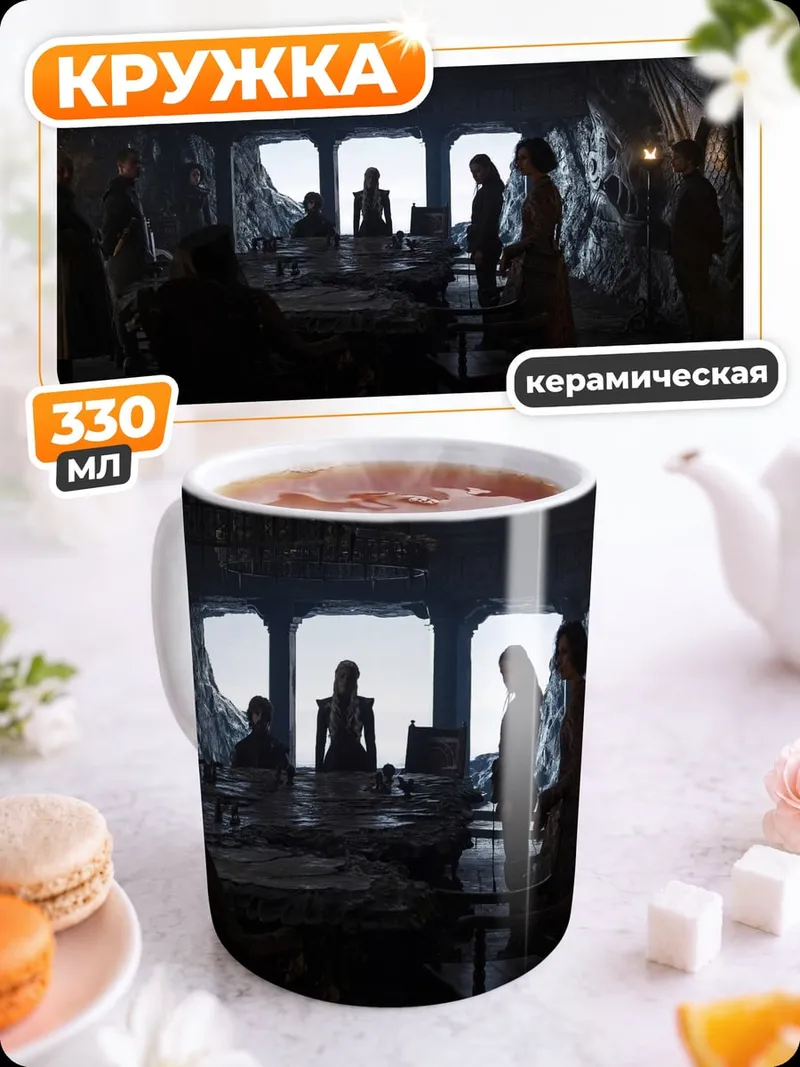 Кружка керамическая Люди в темной комнате