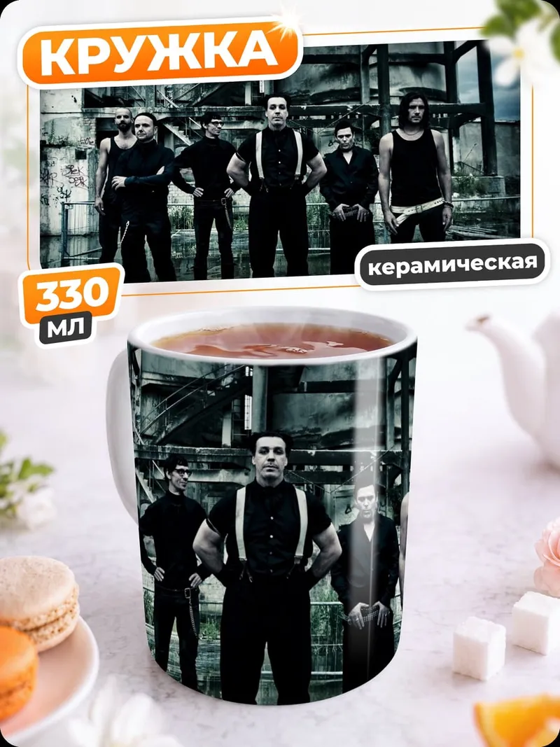 Кружка керамическая индустриальный рок
