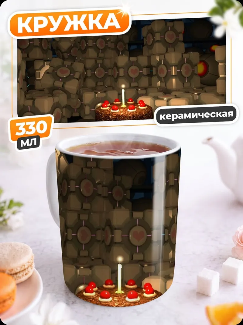 Кружка керамическая Торт из кубов