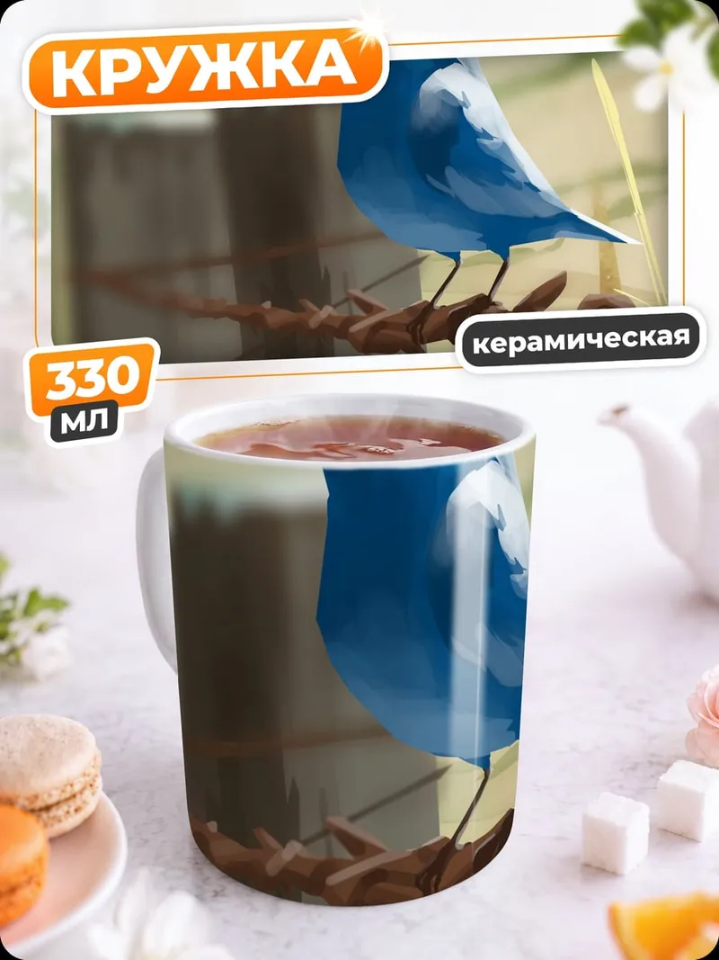 Кружка керамическая синяя птица ветка