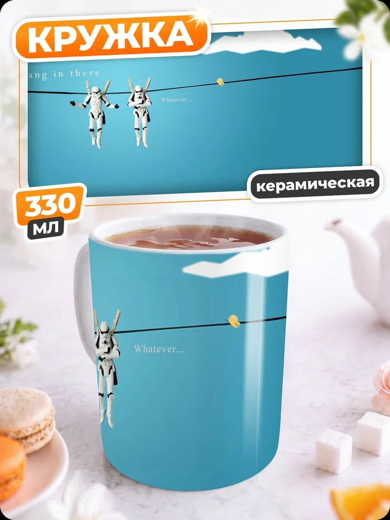 Кружка керамическая роботы на проводах