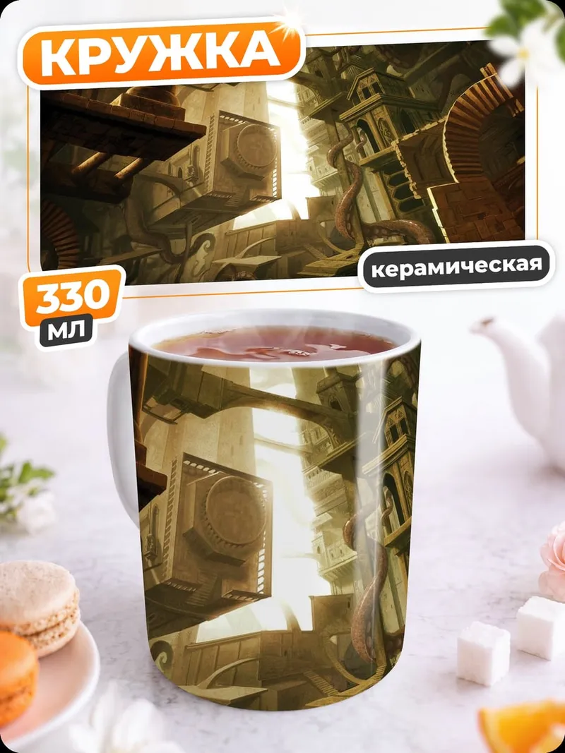 Кружка керамическая Заброшенная мастерская