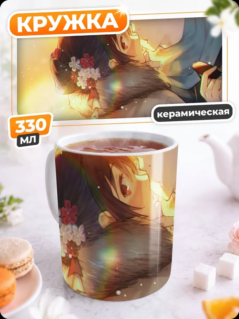 Кружка керамическая Романтика на закате