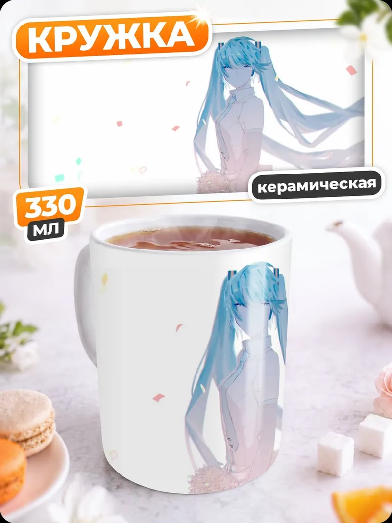 Кружка керамическая аниме девушка с косами