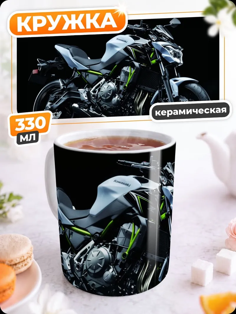 Кружка керамическая Спортивный мотоцикл на черном фоне