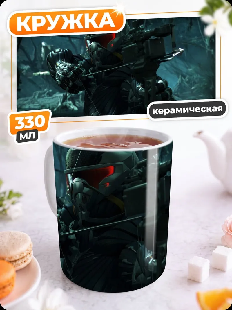 Кружка керамическая охотник в маске