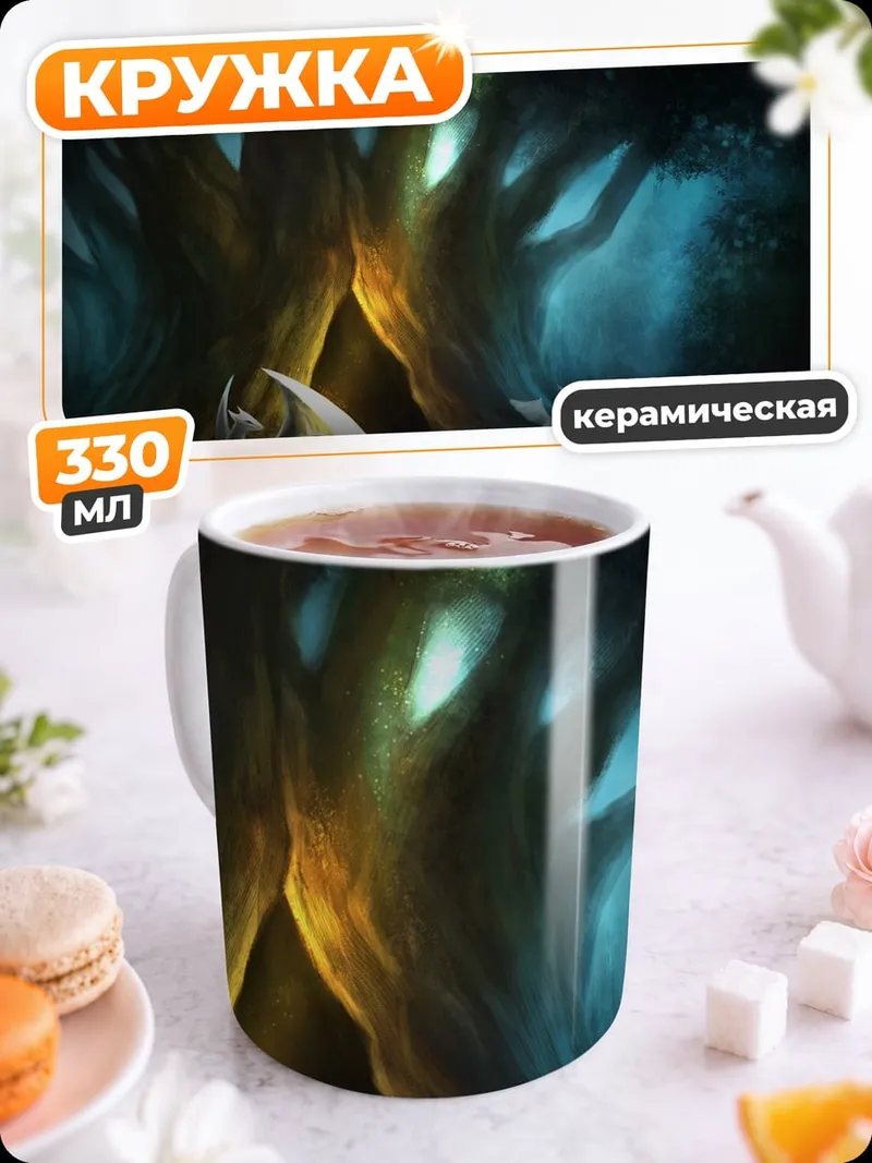 Кружка керамическая волшебный лес