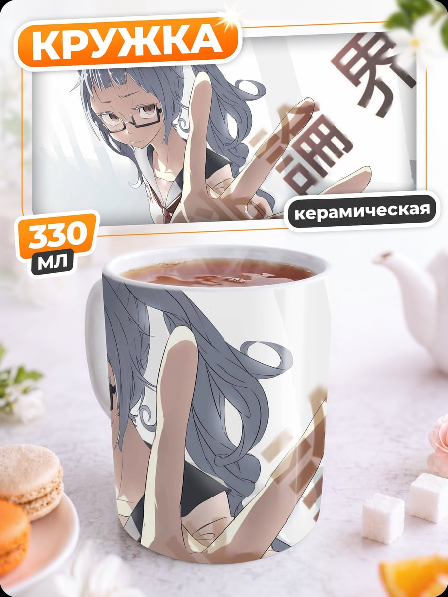 Кружка керамическая аниме девушка