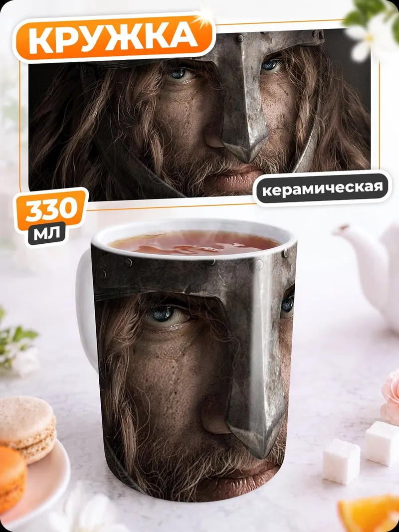 Кружка керамическая Воин в шлеме