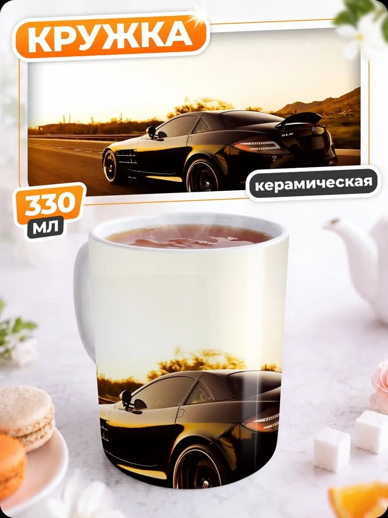 Кружка керамическая Черный спорткар закат