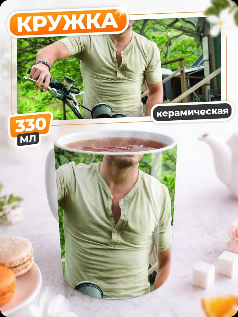 Кружка керамическая Крис Пратт байкер