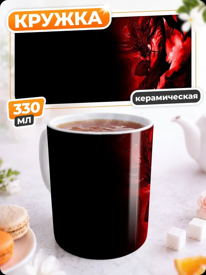 Кружка керамическая красный вихрь