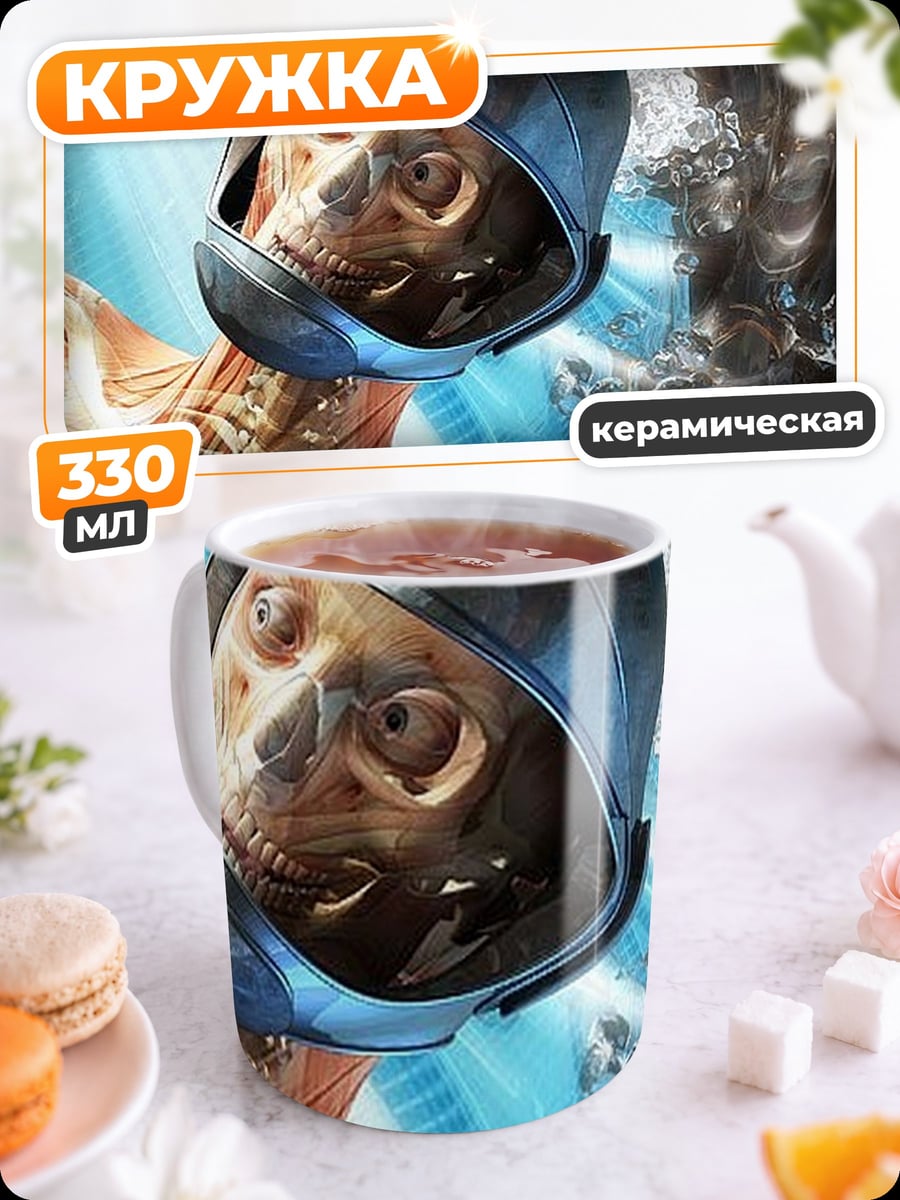 Кружка керамическая череп в шлеме