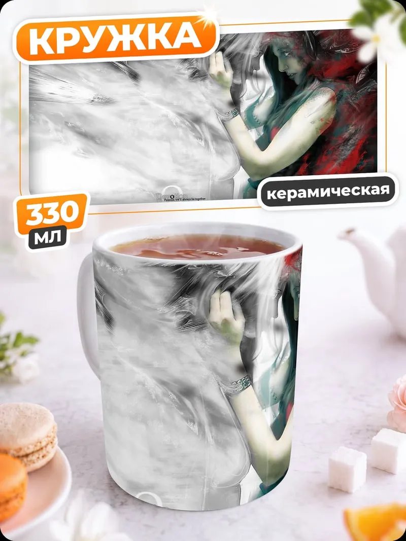 Кружка керамическая черно-красная душа