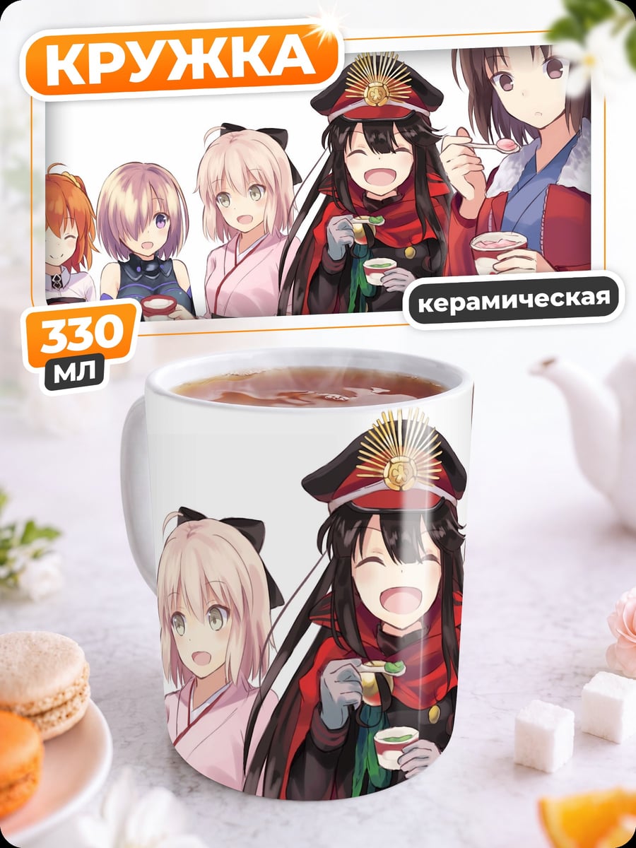 Кружка керамическая девушки едят десерт