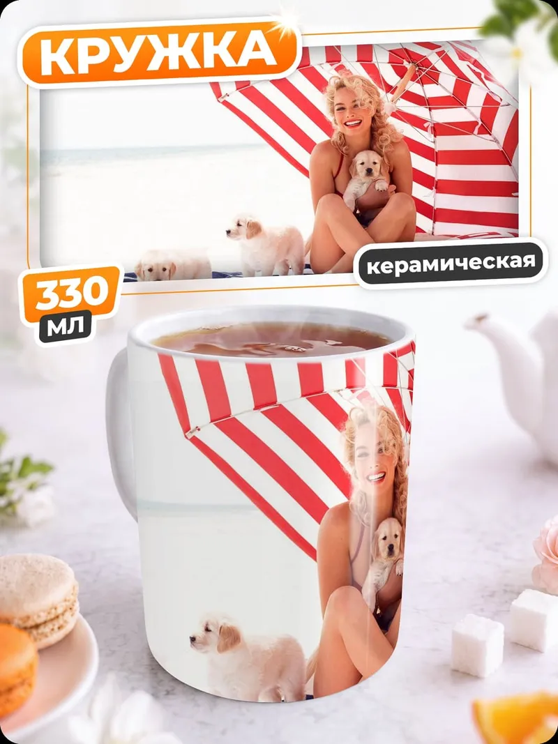 Кружка керамическая Девушка с щенками на пляже