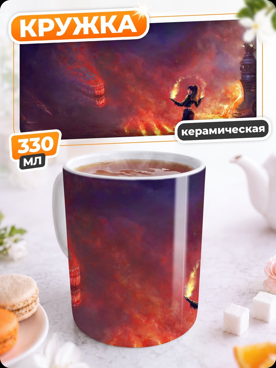 Кружка керамическая Девушка маг огня