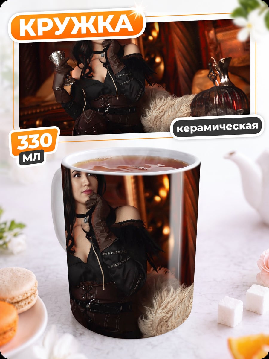 Кружка керамическая Девушка в черном