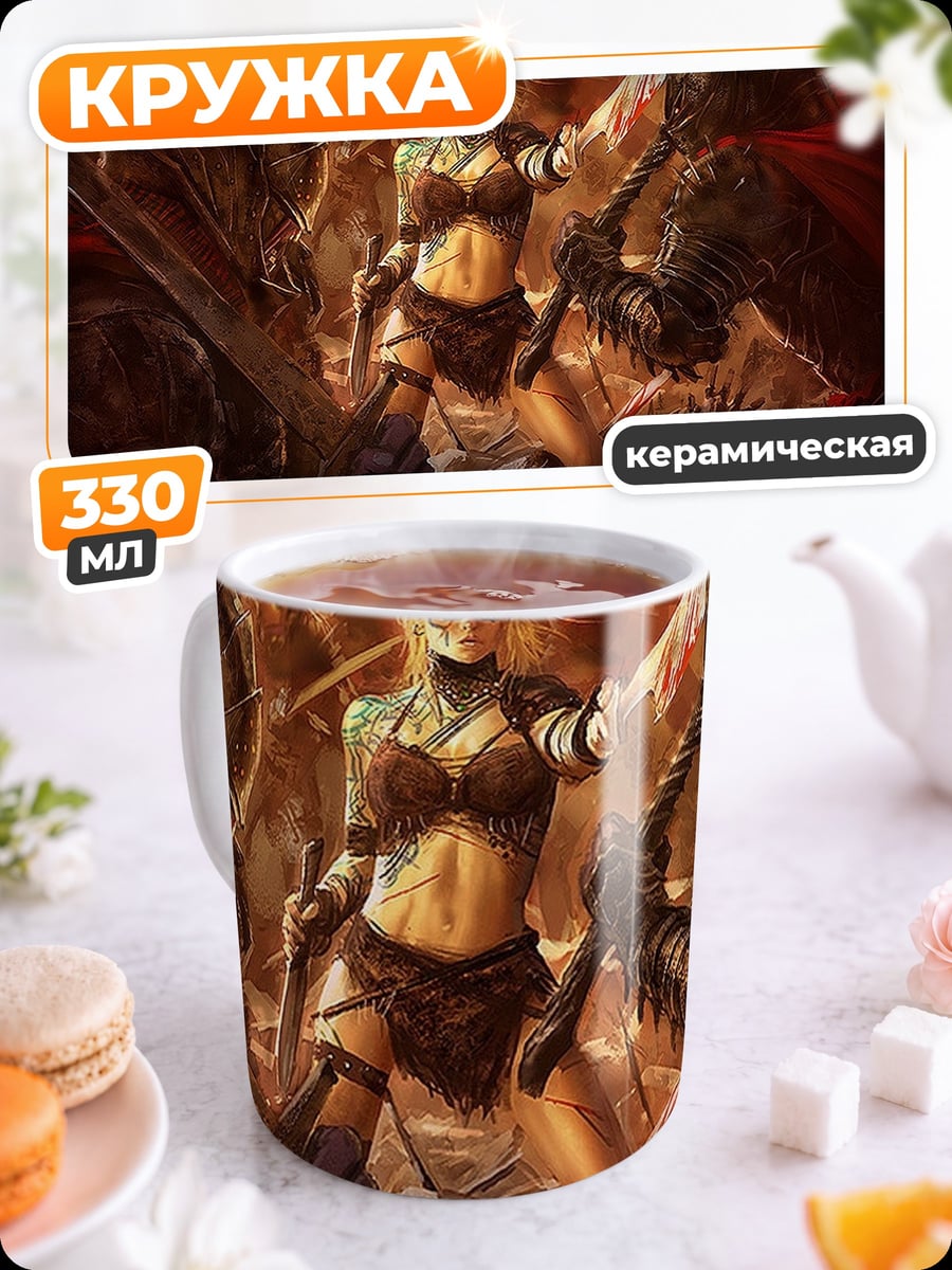Кружка керамическая Девушка в бою