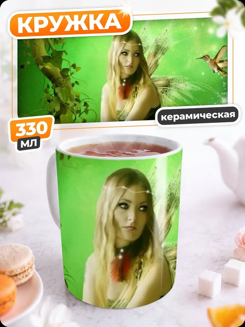 Кружка керамическая Фея в лесу