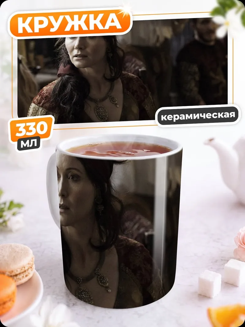 Кружка керамическая Женщина в средневековье