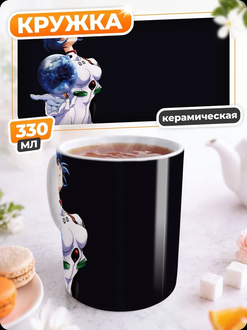 Кружка керамическая Рей Аянами Евангелион