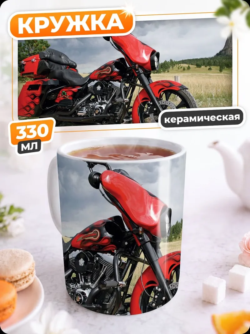 Кружка керамическая Красный мотоцикл