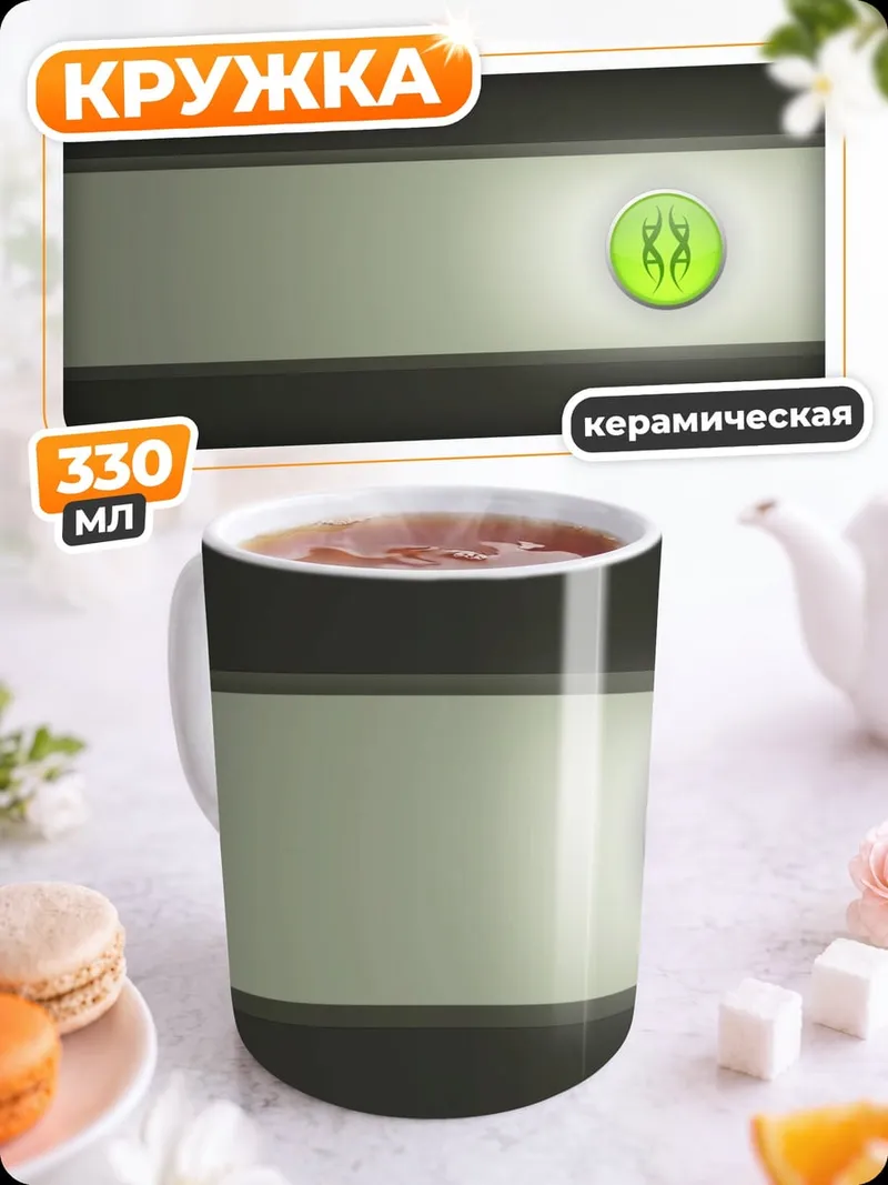 Кружка керамическая Абстрактный зеленый узор