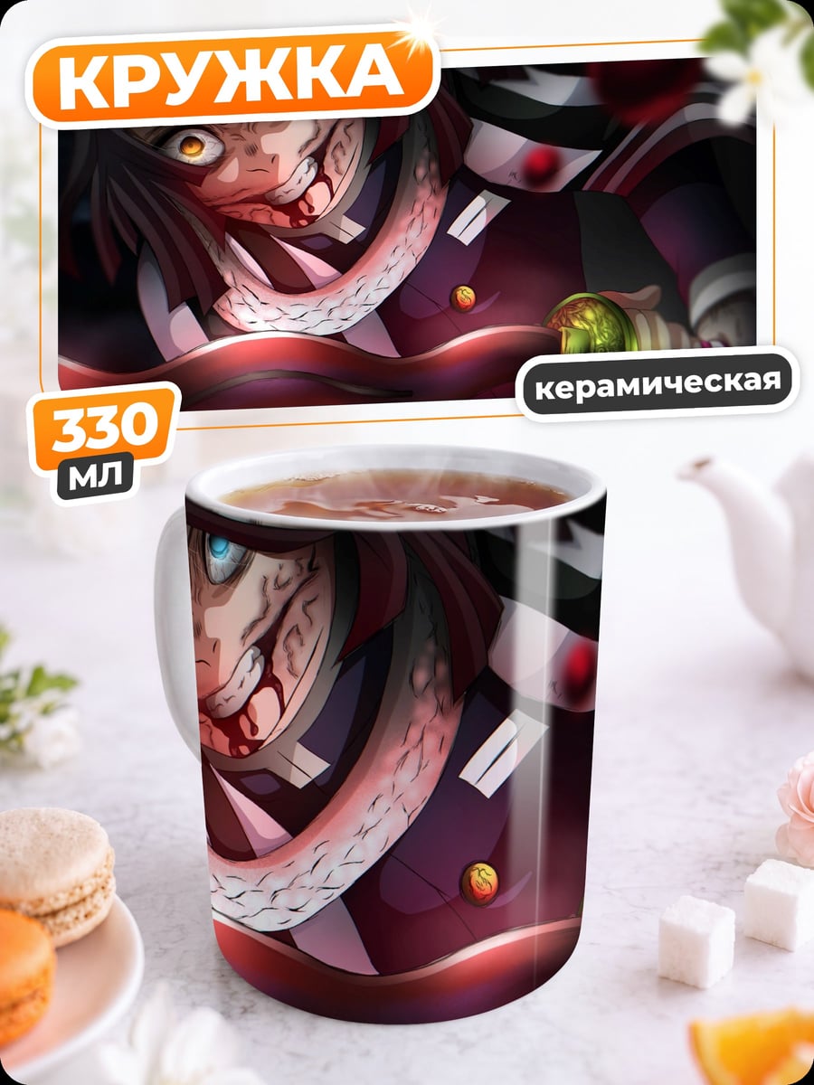 Кружка керамическая Аниме девушка с кровью