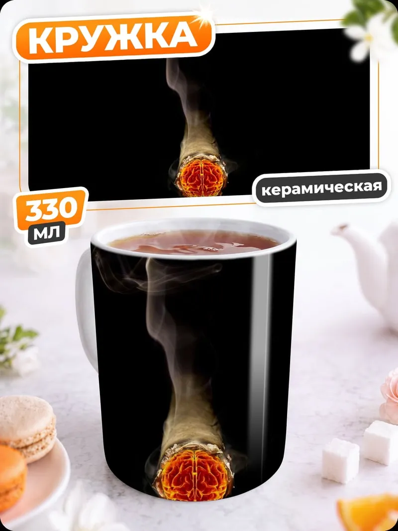 Кружка керамическая Рука с огненным цветком