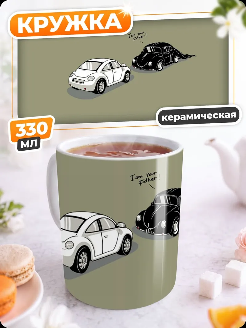 Кружка керамическая Белый и черный жуки