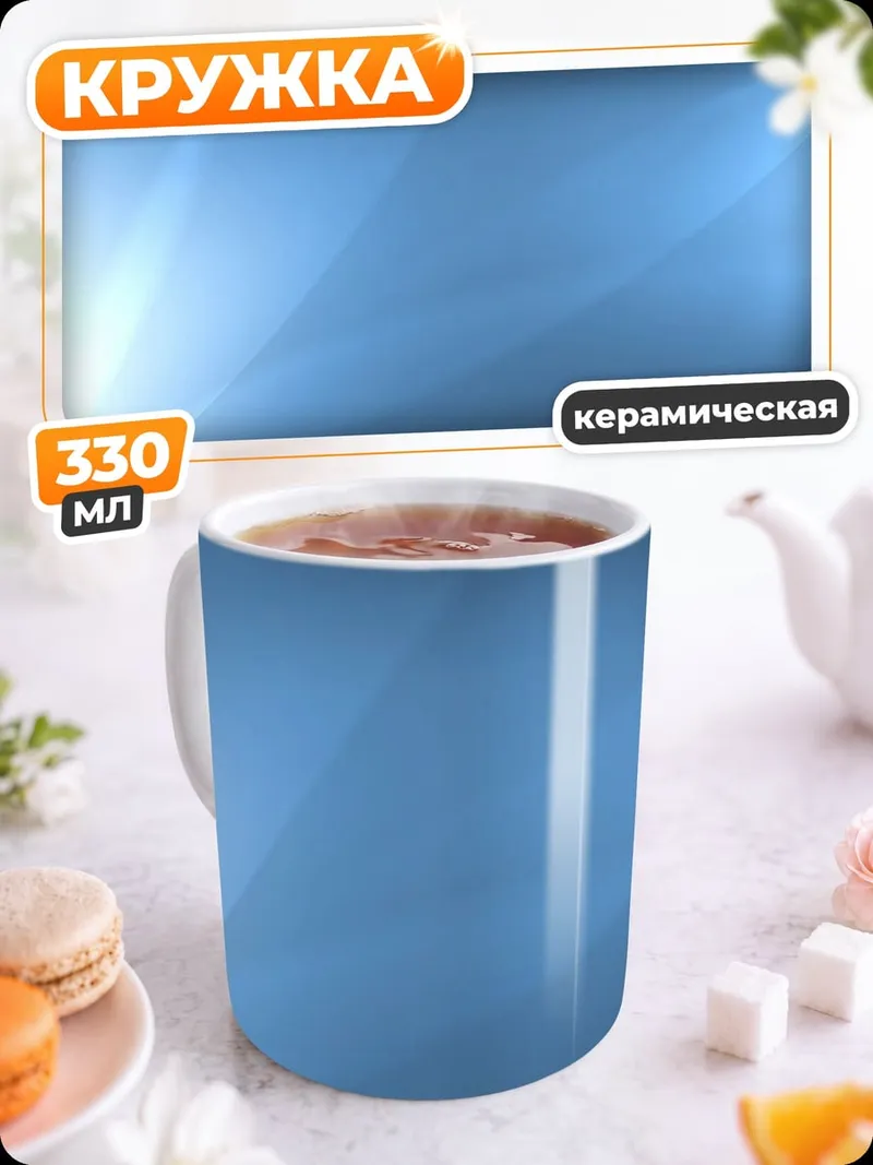 Кружка керамическая Абстрактные синие линии
