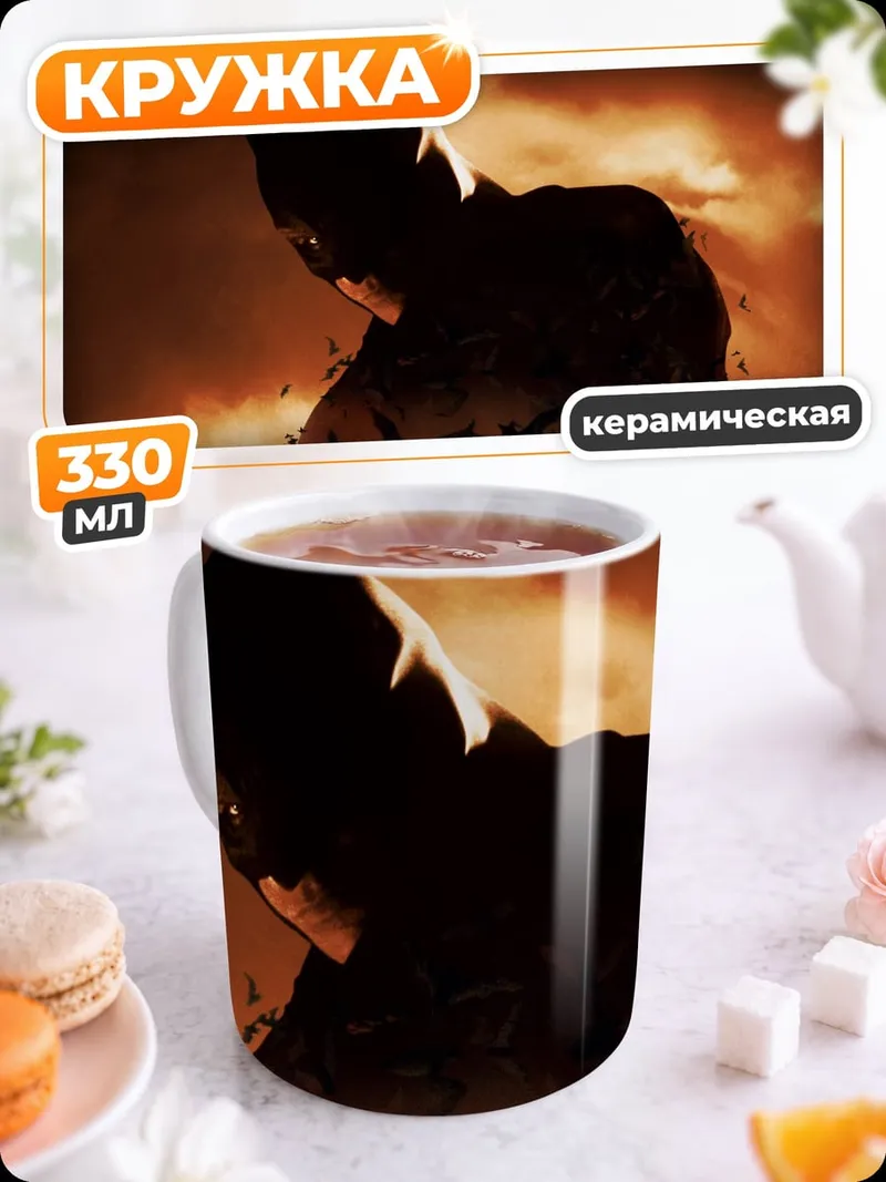 Кружка керамическая Бэтмен в огне