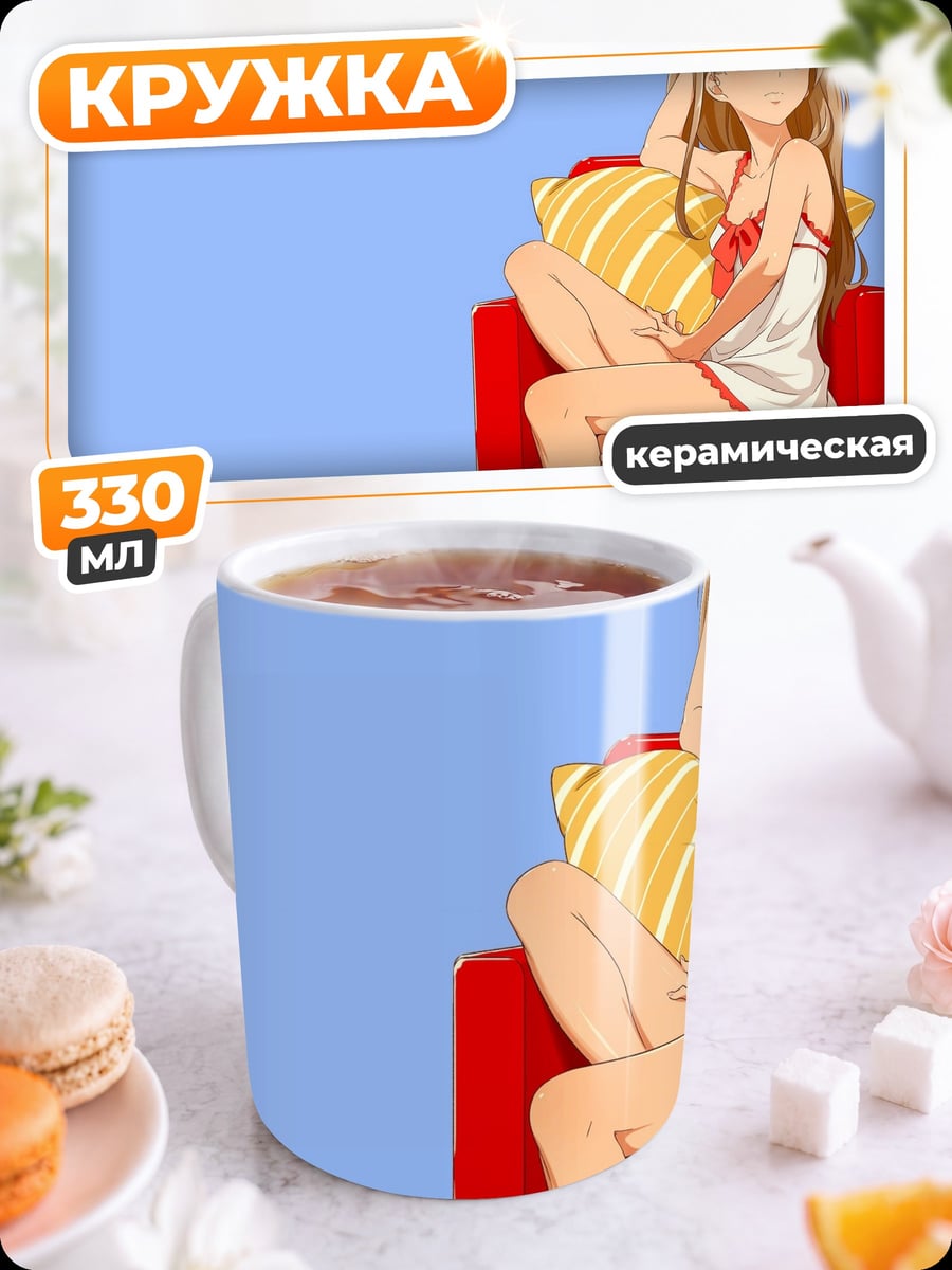 Кружка керамическая девушка на стуле