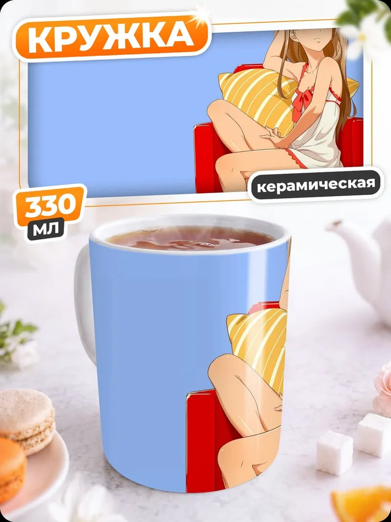 Кружка керамическая девушка на стуле