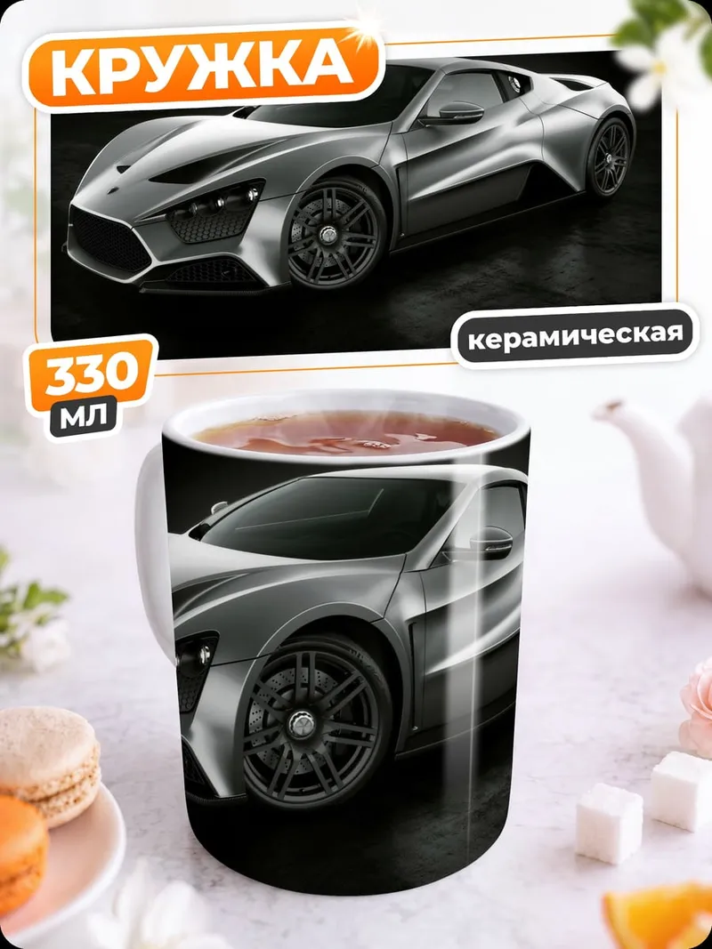 Кружка керамическая спортивный автомобиль серебристый