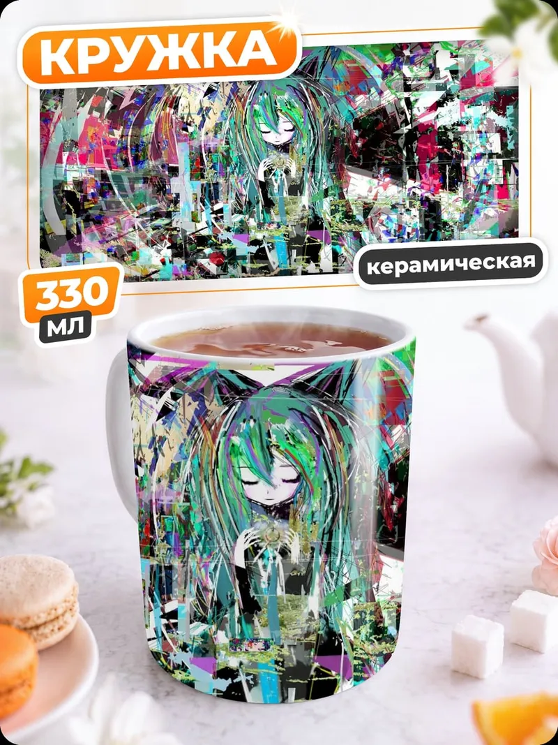 Кружка керамическая Глитч арт аниме