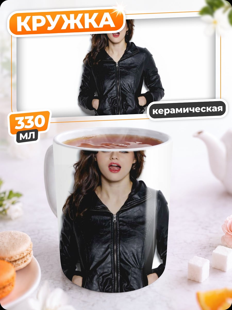 Кружка керамическая девушка в куртке