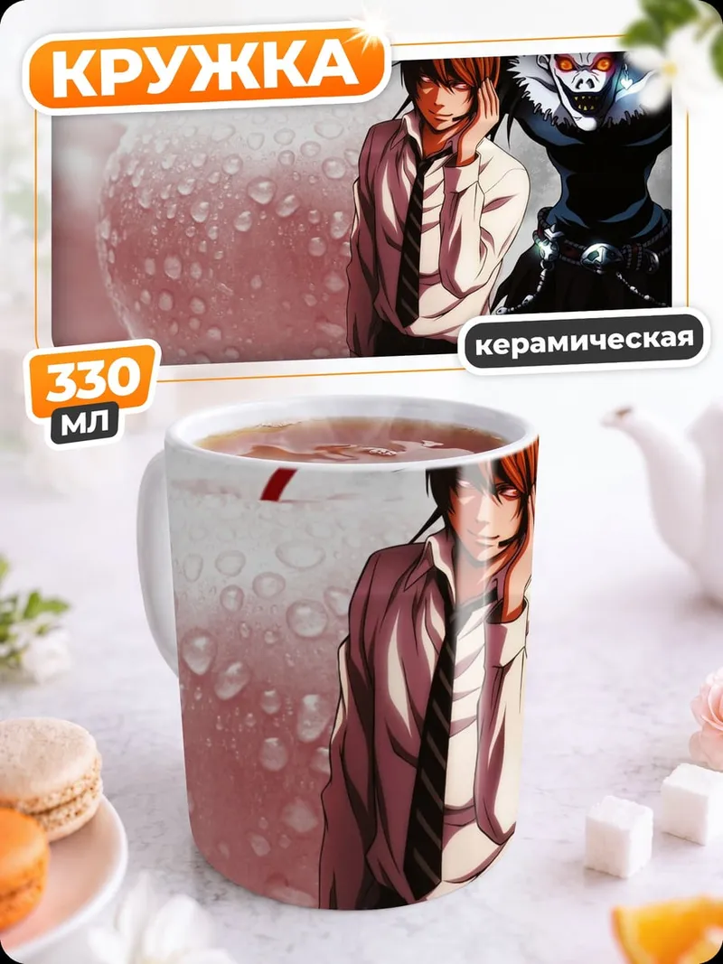Кружка керамическая яблоко и персонажи