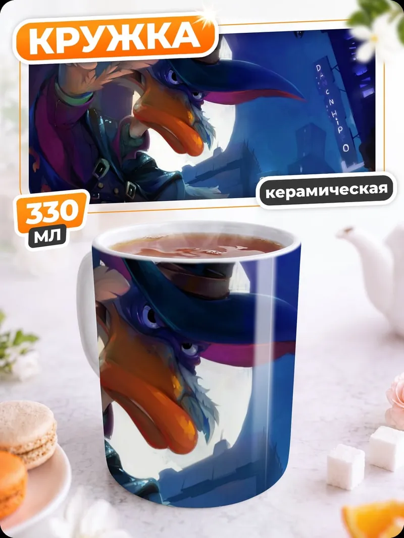 Кружка керамическая персонаж в плаще