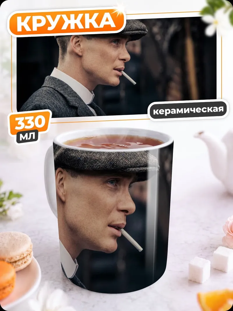 Кружка керамическая человек в кепке