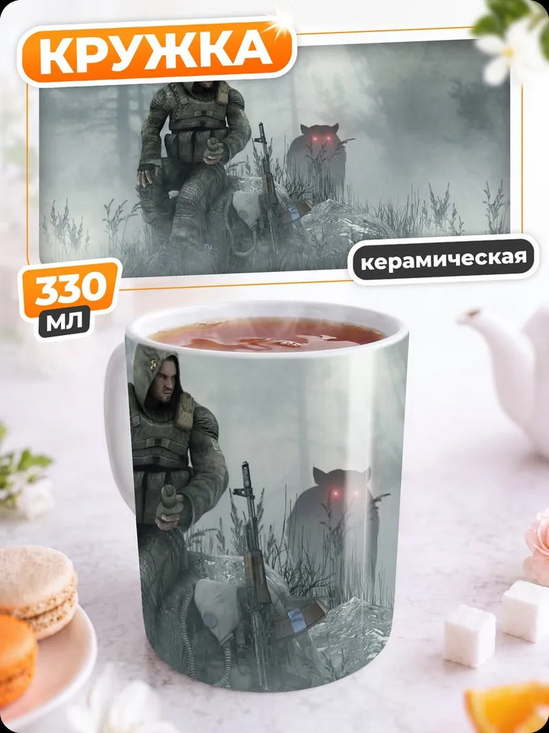 Кружка керамическая Воин и зверь