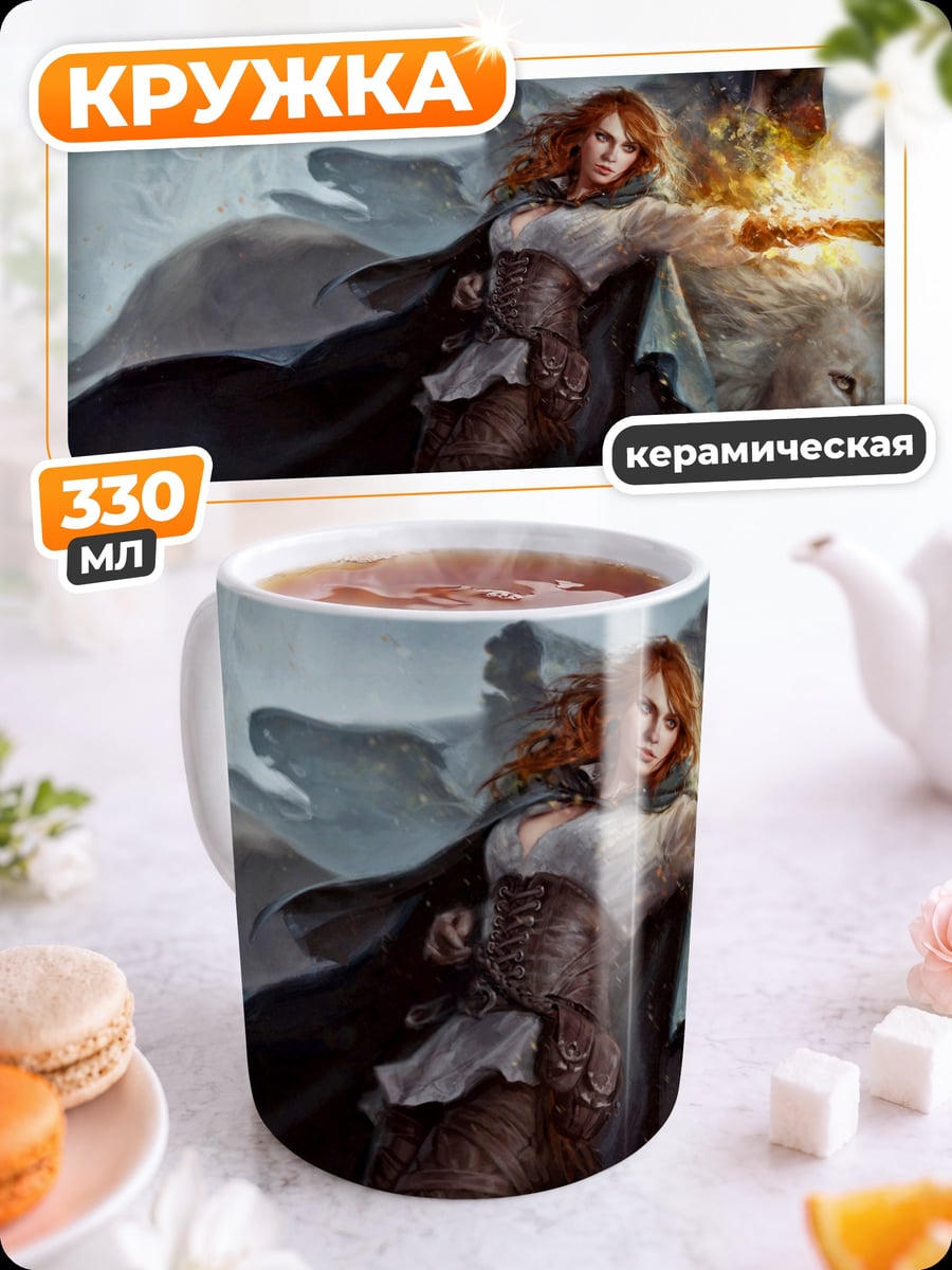 Кружка керамическая Девушка на льве