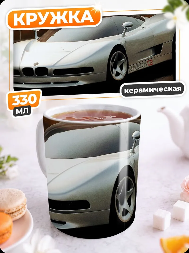 Кружка керамическая Серебристый спорткар BMW