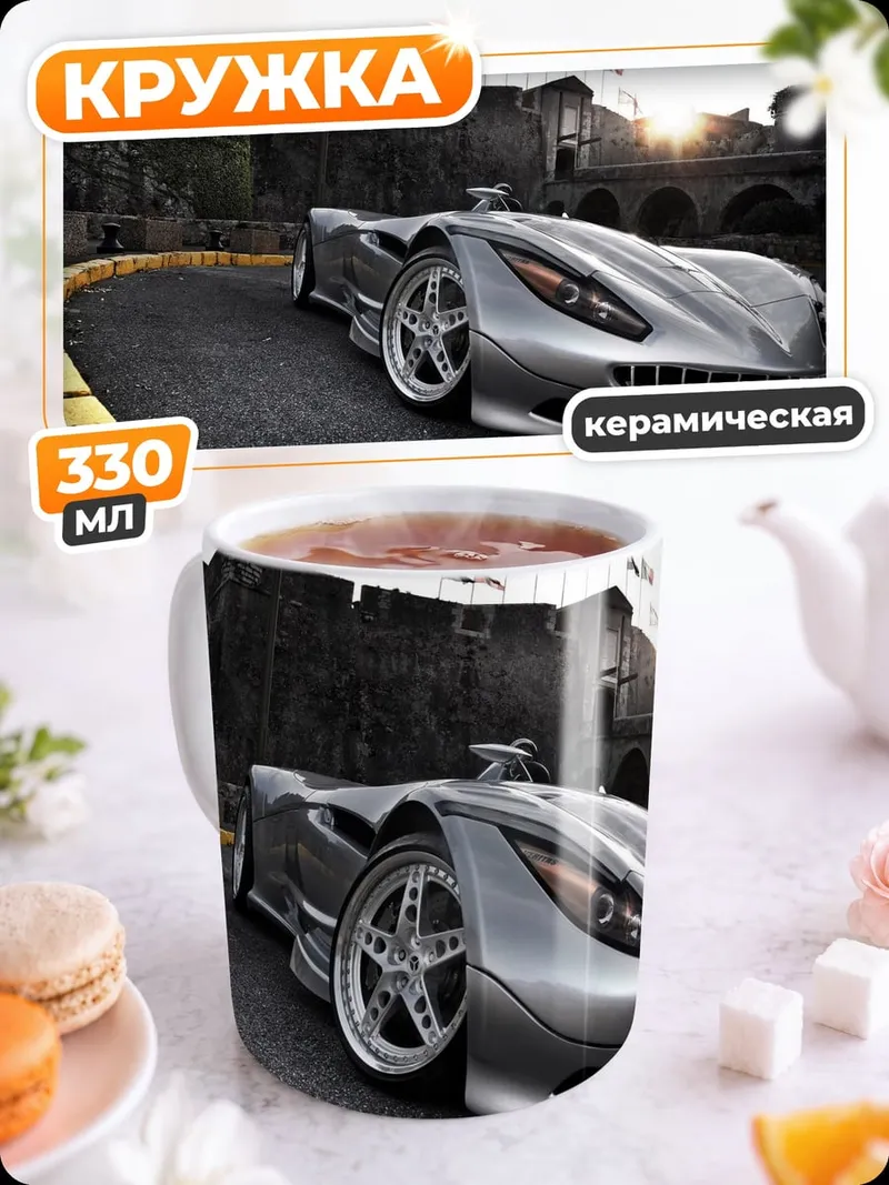 Кружка керамическая Футуристичный серебристый автомобиль
