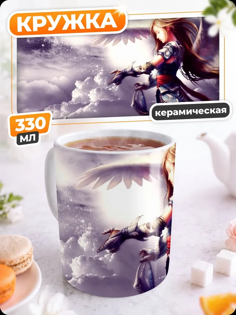 Кружка керамическая Ангел в небе