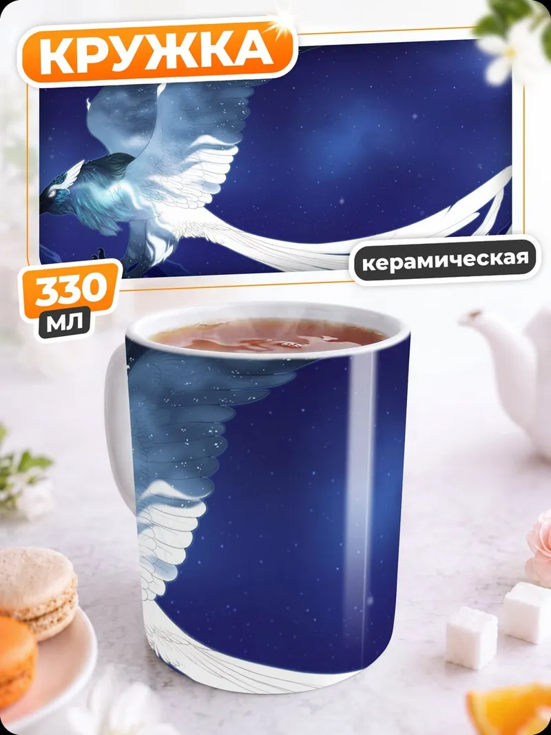 Кружка керамическая Сияющая птица в ночи